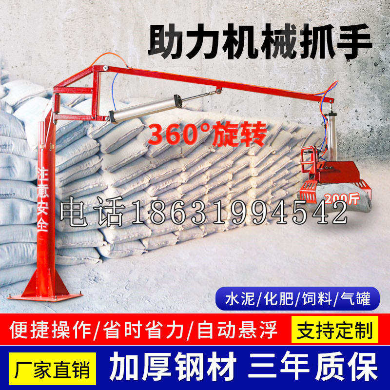 围场满族蒙古族自治县助力机械抓手 平衡吊悬臂吊机车 360°旋转机械手臂 翰盾